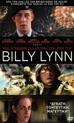 Μια Απίθανη Διαδρομή στη Ζωή του Billy Lynn