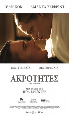 ΑΚΡΟΤΗΤΕΣ