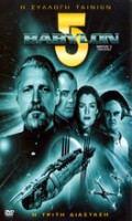 BABYLON 5:THE MOVIE COLLECTION