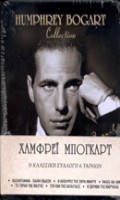 ΧΑΜΦΡΕΙ ΜΠΟΓΚΑΡΤ-ΣΥΛΛΟΓΗ<br>