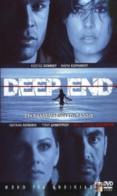 Deep End