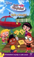 LITTLE EINSTEINS: ΗΡΘΕ Η ΑΝΟΙΞΗ!<br>