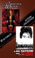 ULTIMATE ACTION COLLECTION