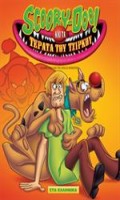 Scooby-Doo Και Τα Τέρατα Του Τσίρκου