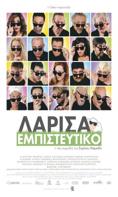 ΛΑΡΙΣΑ ΕΜΠΙΣΤΕΥΤΙΚΟ