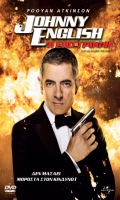 Johnny English: Η Επιστροφή