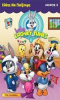 Baby Looney Tunes Παιχνίδια Με Φίλους: Μέρος 2ο