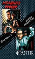 Ultimate Action Collection