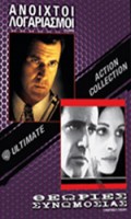 Ultimate Action Collection